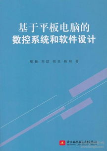 自然閱讀與數(shù)字探索 北京正品書店與孔夫子舊書網(wǎng)在計(jì)算機(jī)軟件設(shè)計(jì)領(lǐng)域的融合