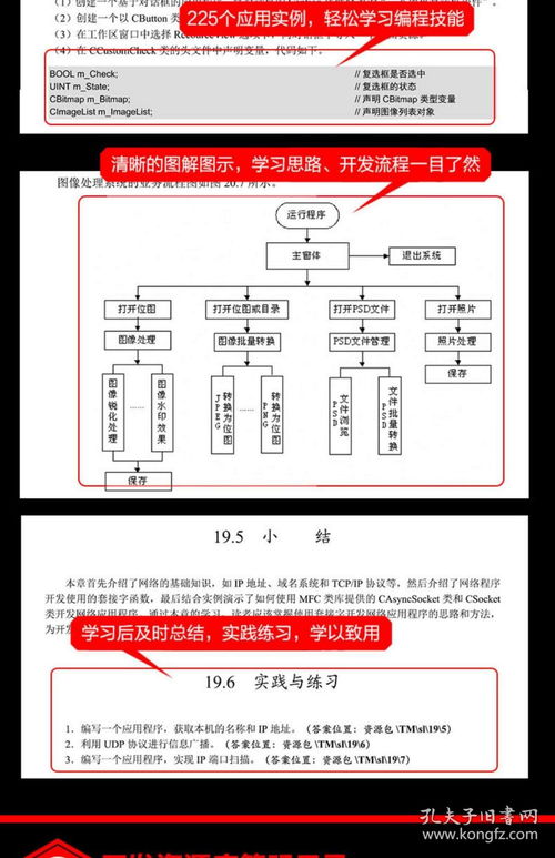 《Visual C++從入門到精通 第5版》 零基礎學習VC語言程序設計的經典指南