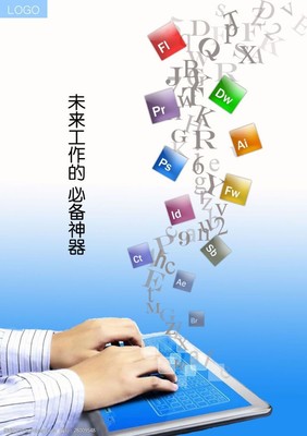 計算機軟件設(shè)計 打造專業(yè)海報圖片素材的核心要素