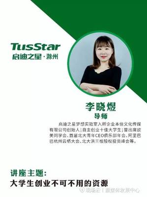 逐夢香城 21名選手明日在咸寧角逐百萬創業啟動資金