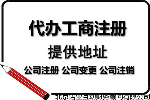 海淀在讀研究生創(chuàng)業(yè)指南 新公司法下開設(shè)技術(shù)開發(fā)分公司的流程與費(fèi)用分析